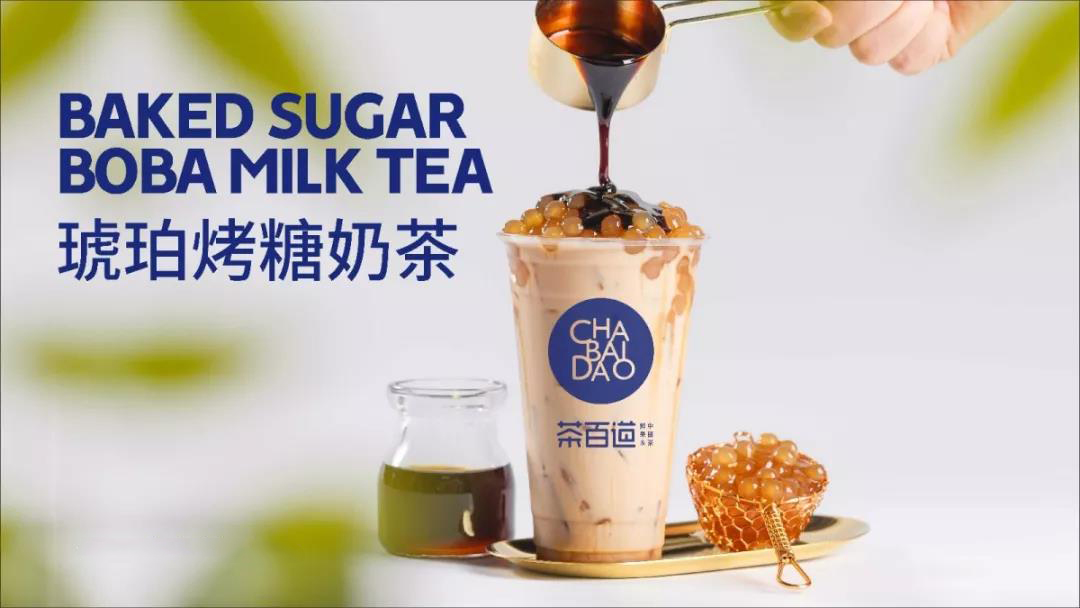 为什么开茶百道奶茶加盟店更容易成功?